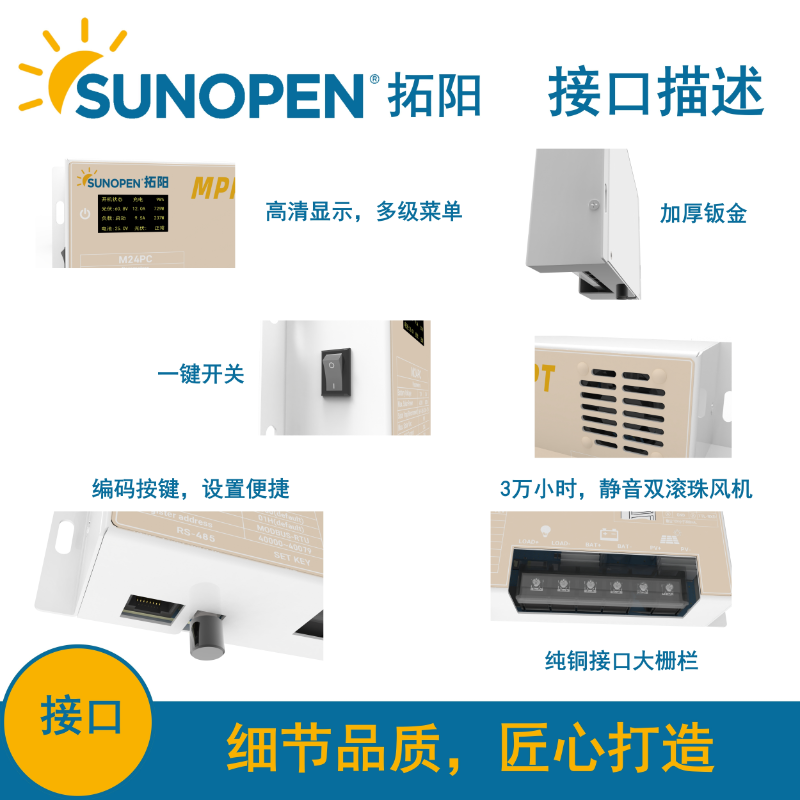 48V太阳能充电控制器